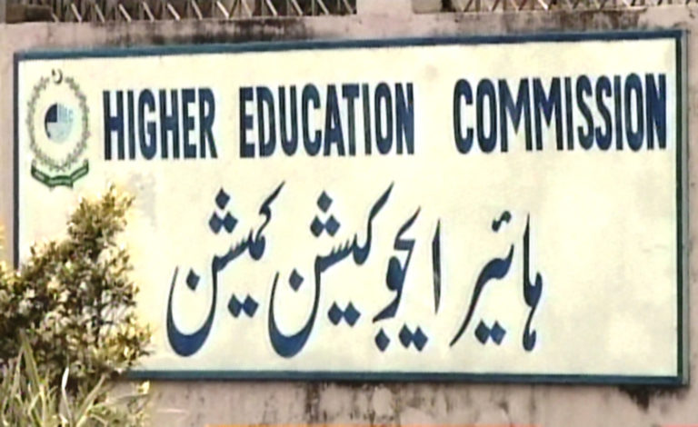 HEC Budget Set to Increase, Federal Ministry of Education Faces Budget Cut in Upcoming Budget