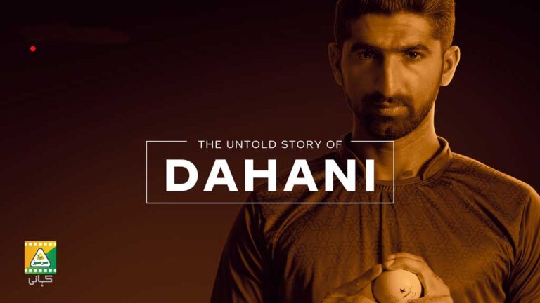 Sarsabz Kahani unveils another uplifting true story rooted in agriculture